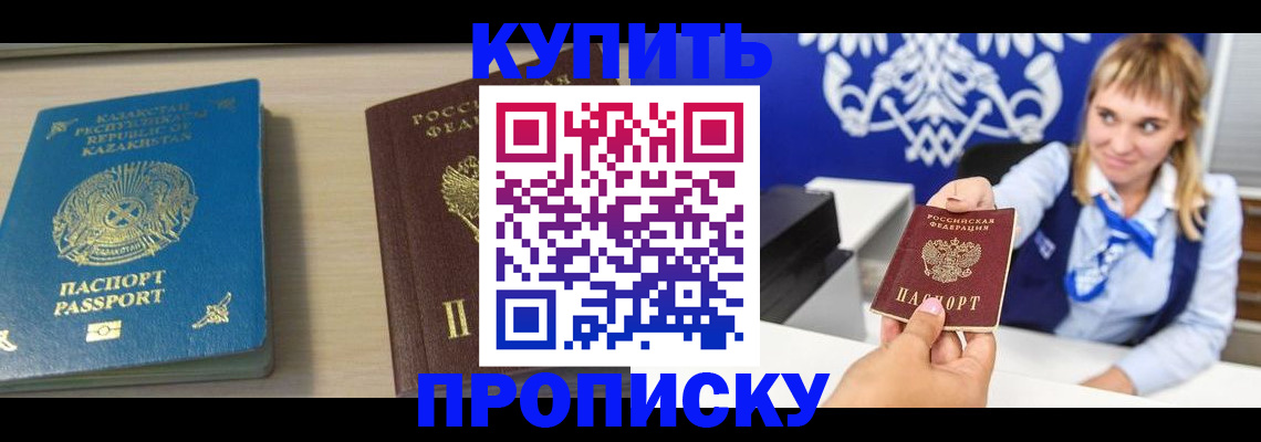 регистрация для школы в Высоковске