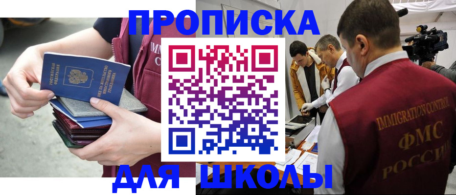 временная регистрация поиск в Высоковске