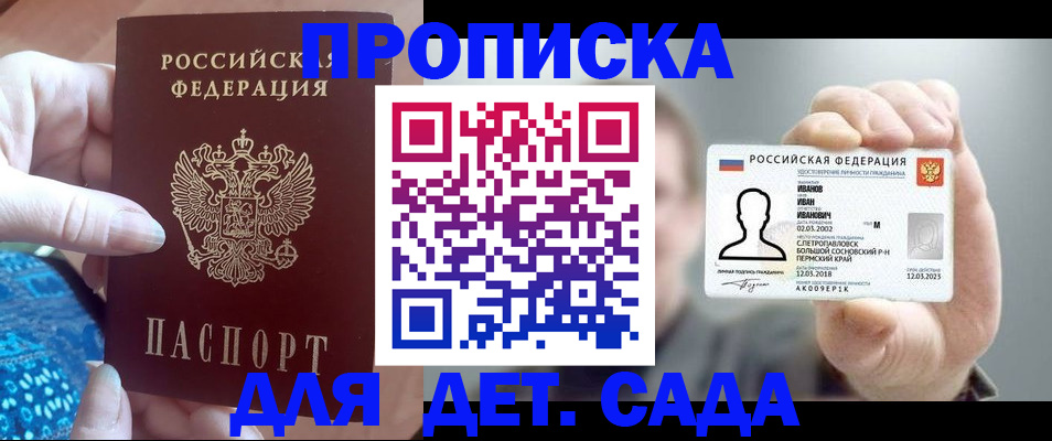 временная регистрация недорого в Высоковске