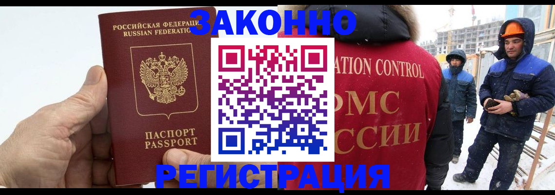 временная регистрация надежно в Высоковске